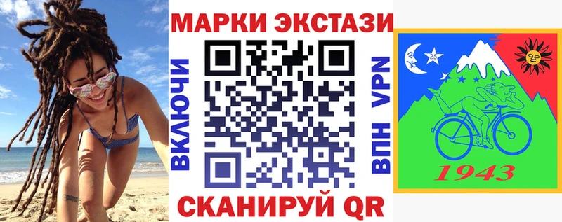 Наркотические марки 1500мкг  Анадырь 